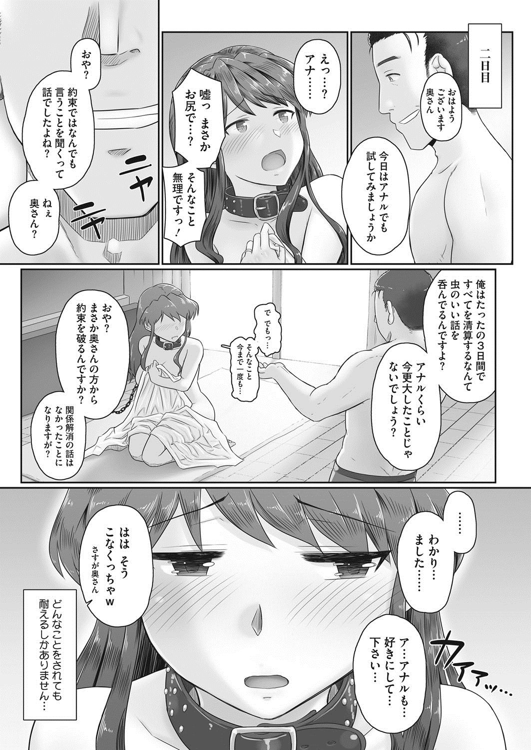 コミックホットミルク濃いめ vol.6 [DL版]