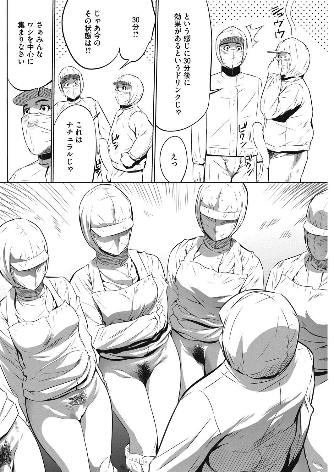 コミックホットミルク濃いめ vol.6 [DL版]