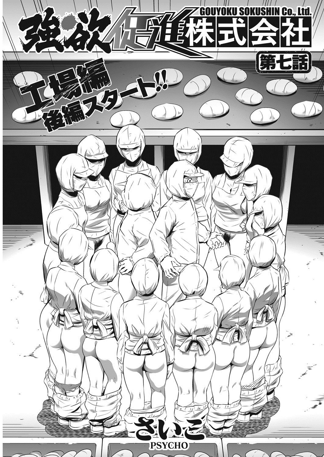 コミックホットミルク濃いめ vol.6 [DL版]