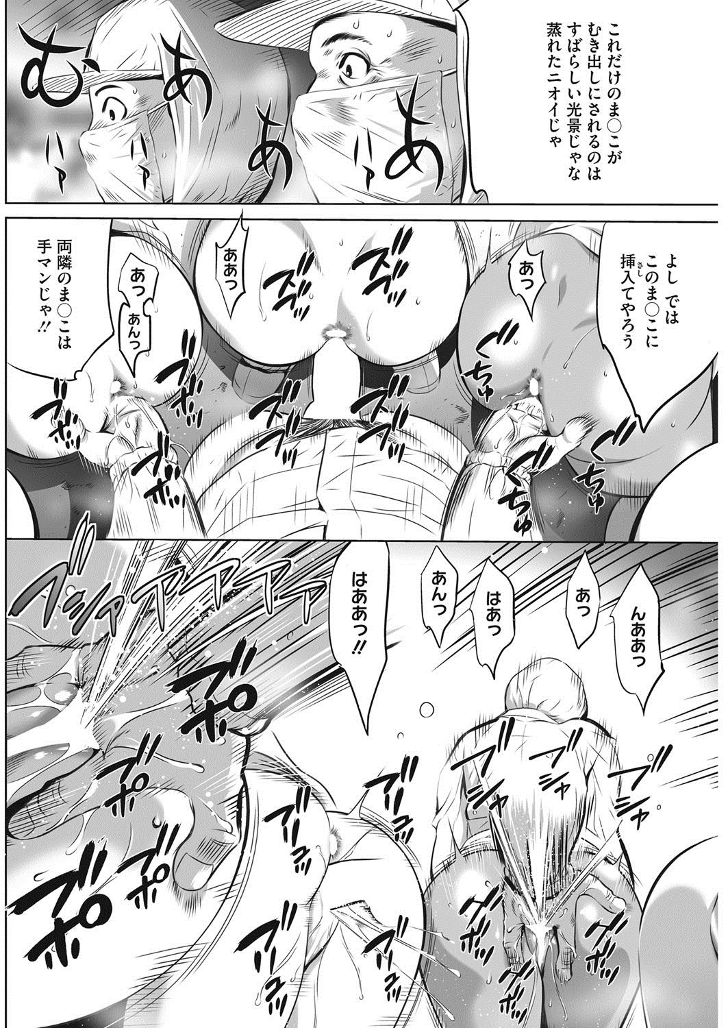 コミックホットミルク濃いめ vol.6 [DL版]