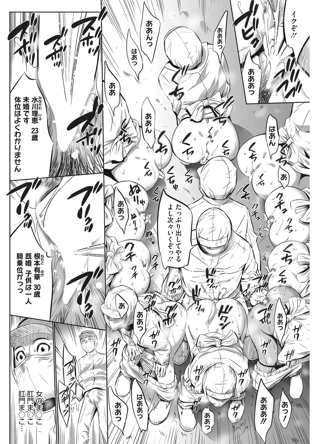 コミックホットミルク濃いめ vol.6 [DL版]