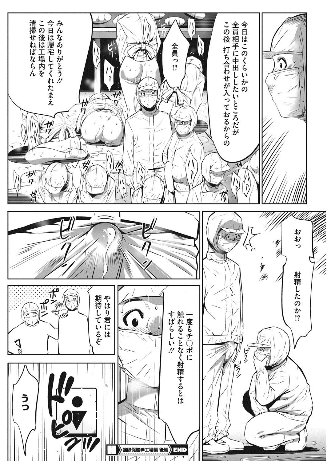 コミックホットミルク濃いめ vol.6 [DL版]