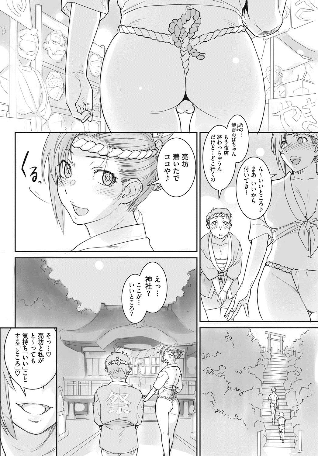 コミックホットミルク濃いめ vol.6 [DL版]