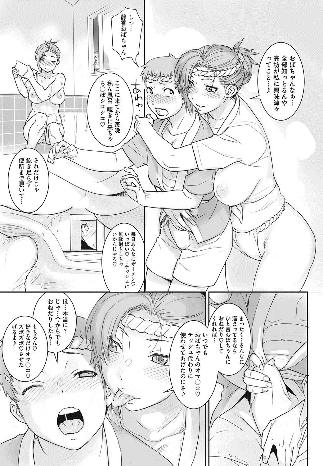 コミックホットミルク濃いめ vol.6 [DL版]