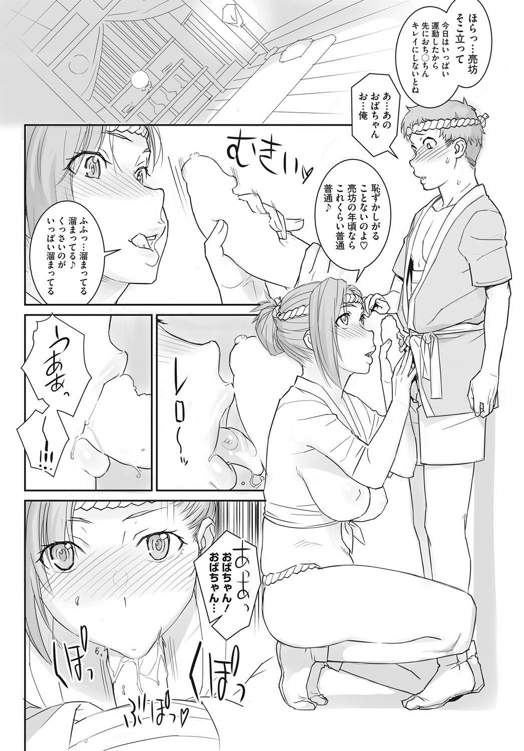 コミックホットミルク濃いめ vol.6 [DL版]