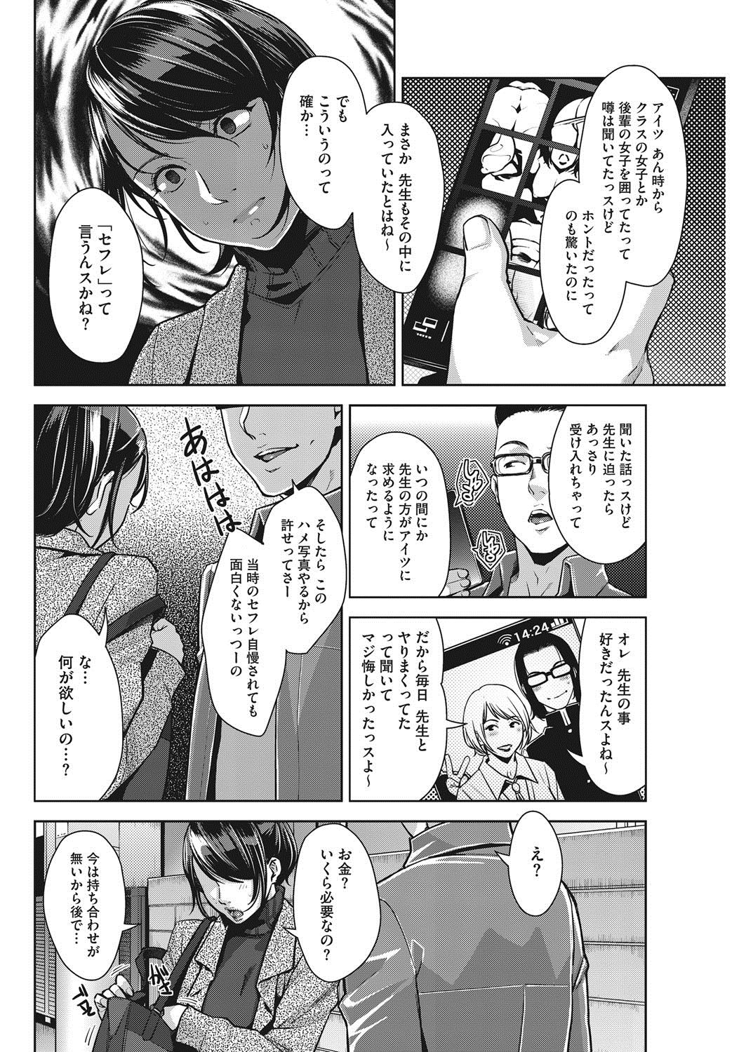 コミックホットミルク濃いめ vol.6 [DL版]