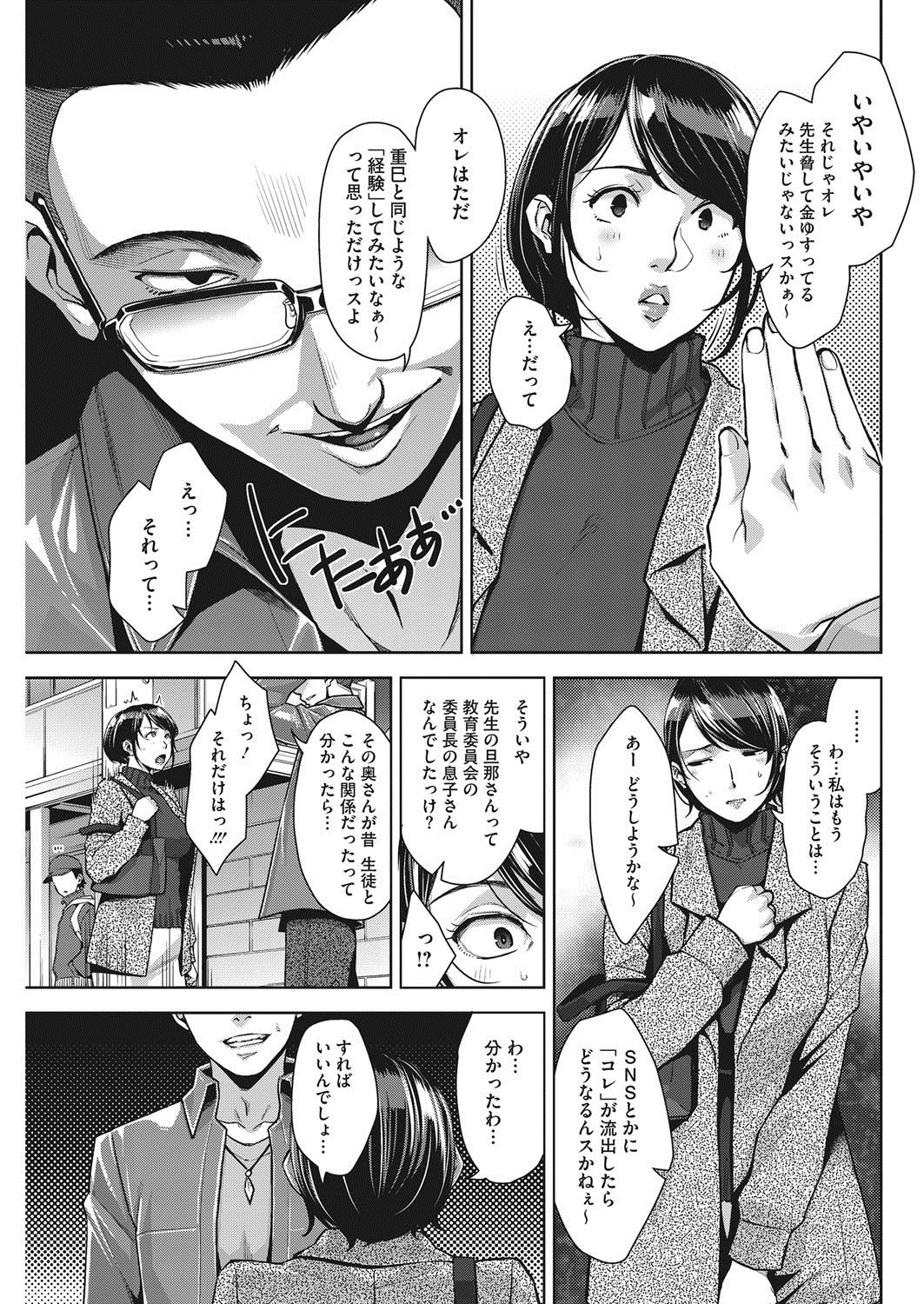 コミックホットミルク濃いめ vol.6 [DL版]