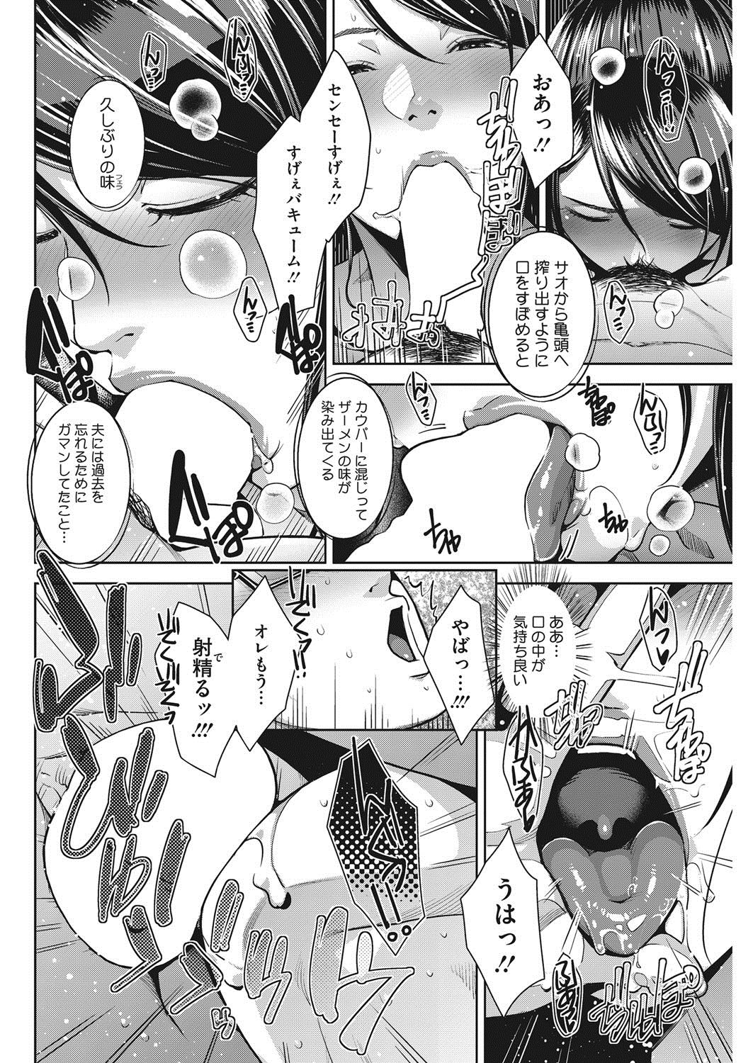 コミックホットミルク濃いめ vol.6 [DL版]