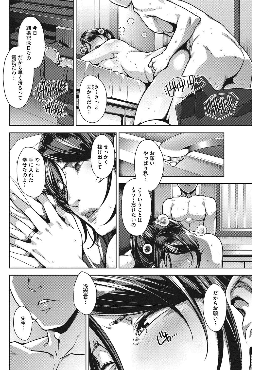 コミックホットミルク濃いめ vol.6 [DL版]