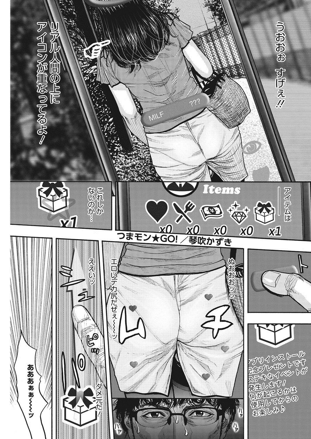 コミックホットミルク濃いめ vol.6 [DL版]