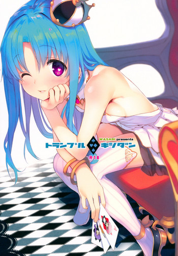 (C91) [WASABI (畳)] トランプルキシダン