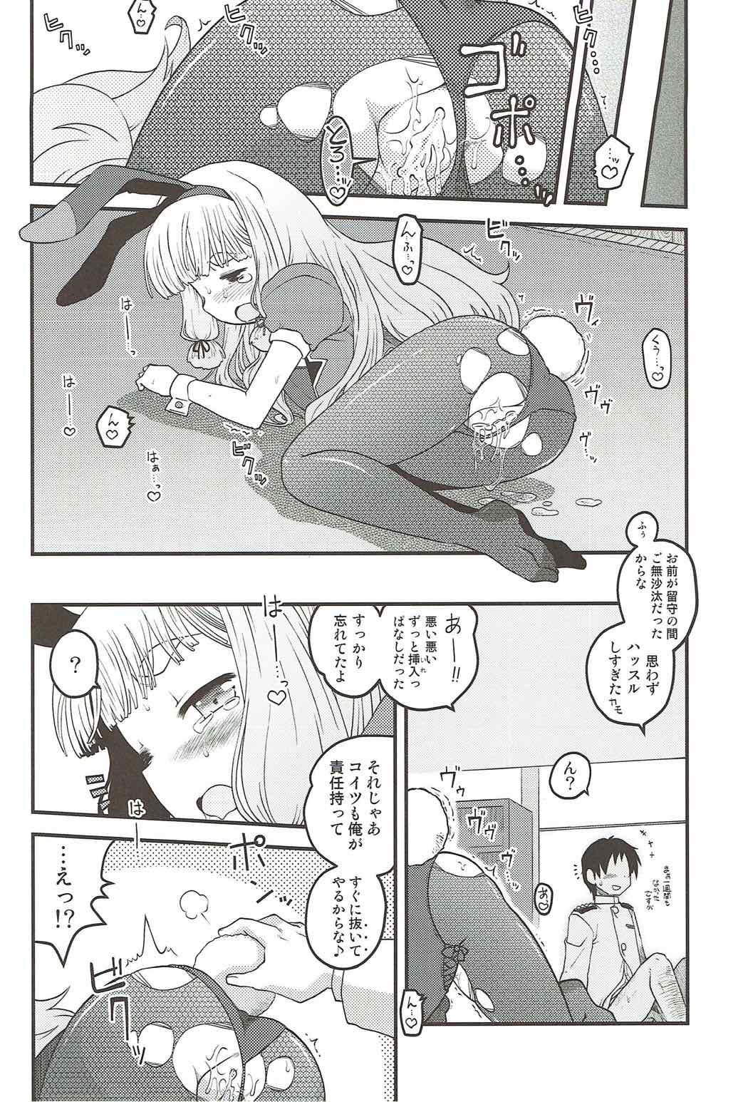 (なにこれ!3) [うたひめ (和泉まさし)] 夜の叢雲 (艦隊これくしょん -艦これ-)