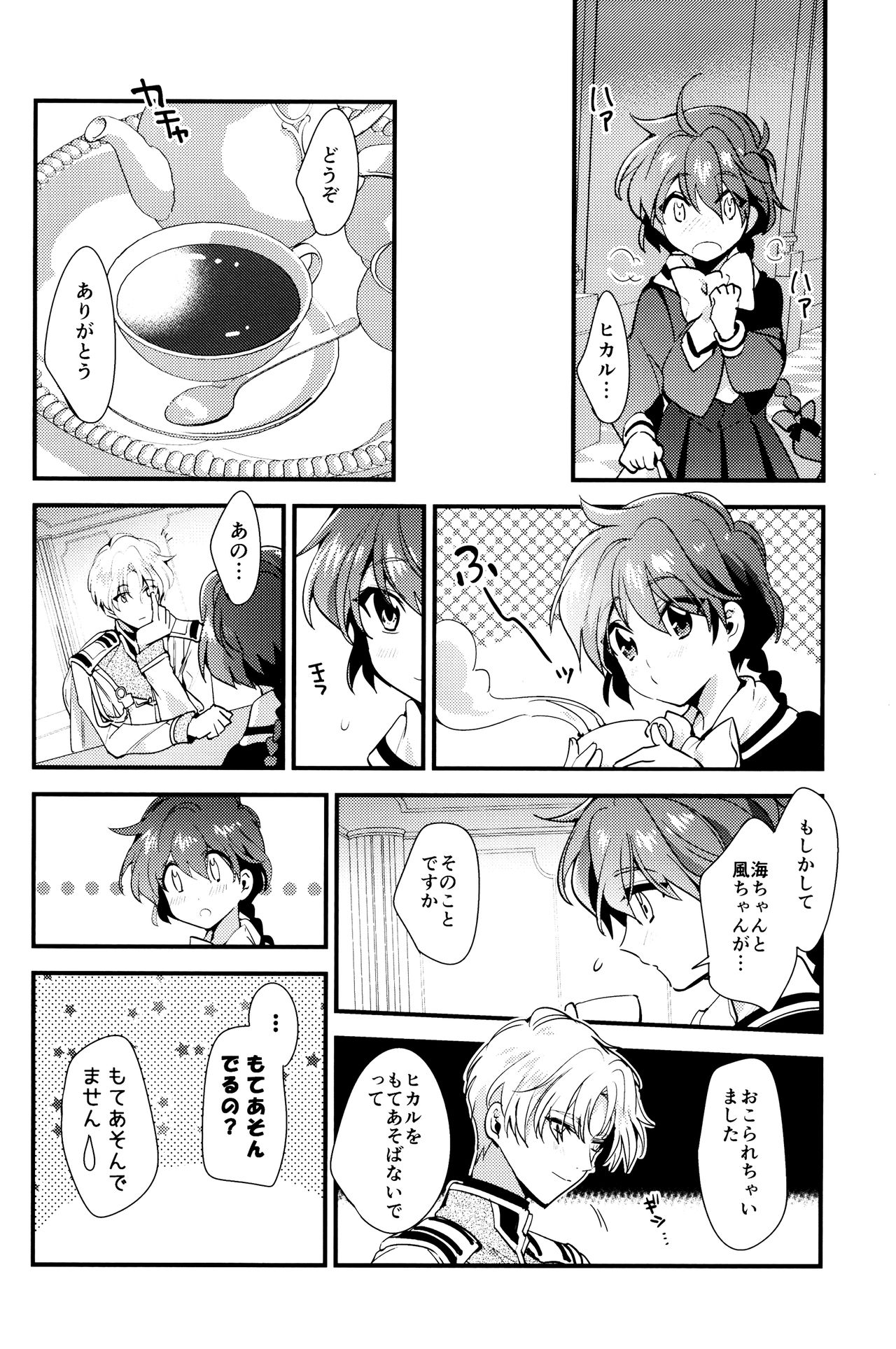 (C92) [matine (iyutani)] メ/ル/ト (魔法騎士レイアース)