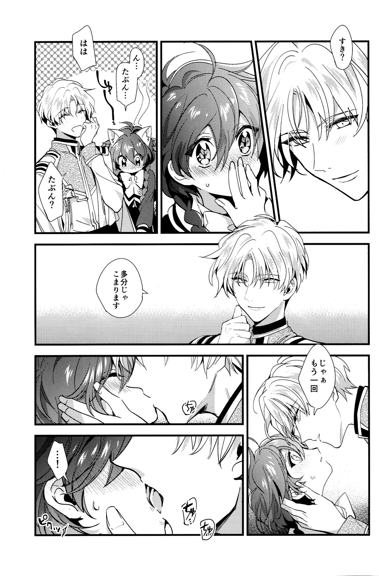 (C92) [matine (iyutani)] メ/ル/ト (魔法騎士レイアース)