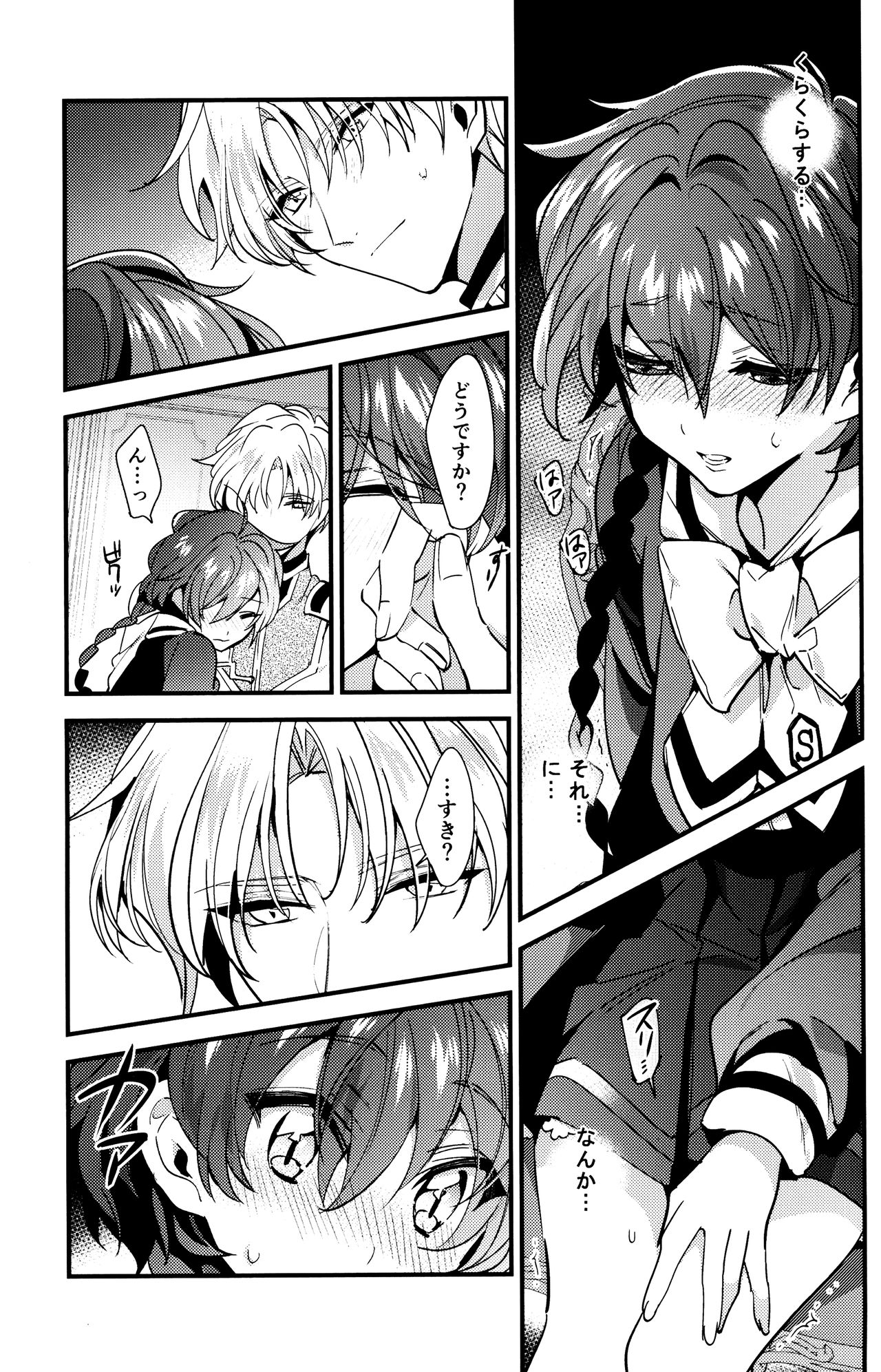 (C92) [matine (iyutani)] メ/ル/ト (魔法騎士レイアース)