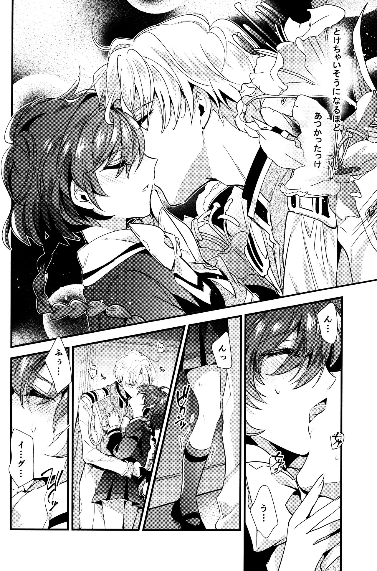 (C92) [matine (iyutani)] メ/ル/ト (魔法騎士レイアース)