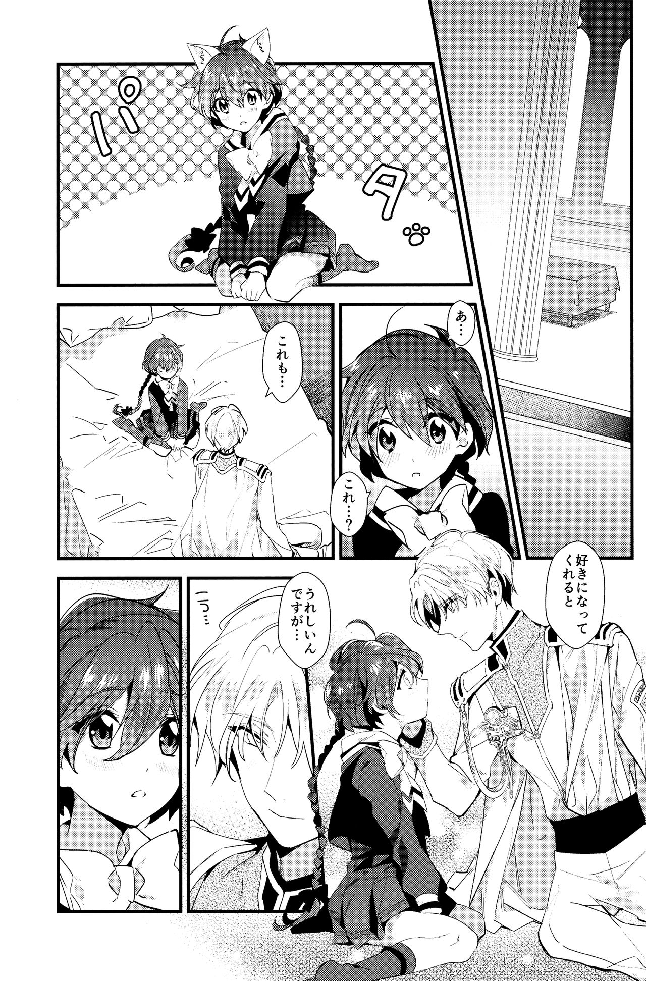 (C92) [matine (iyutani)] メ/ル/ト (魔法騎士レイアース)