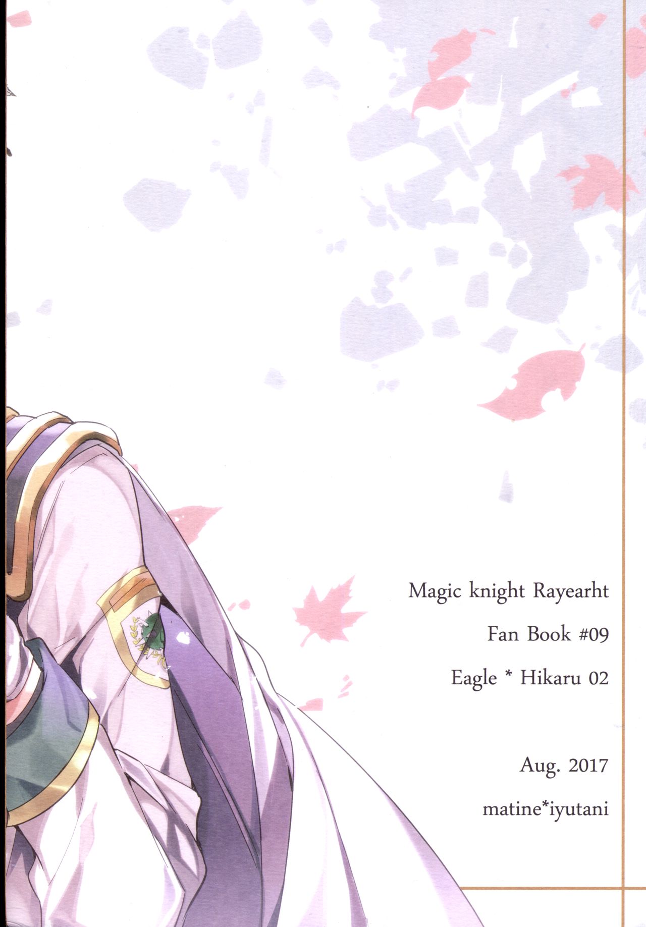 (C92) [matine (iyutani)] メ/ル/ト (魔法騎士レイアース)