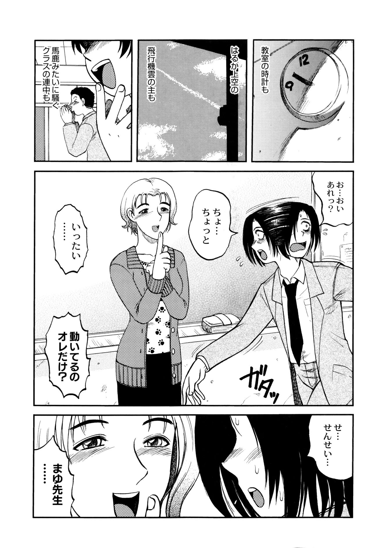 [氏賀Y太] 致死暦