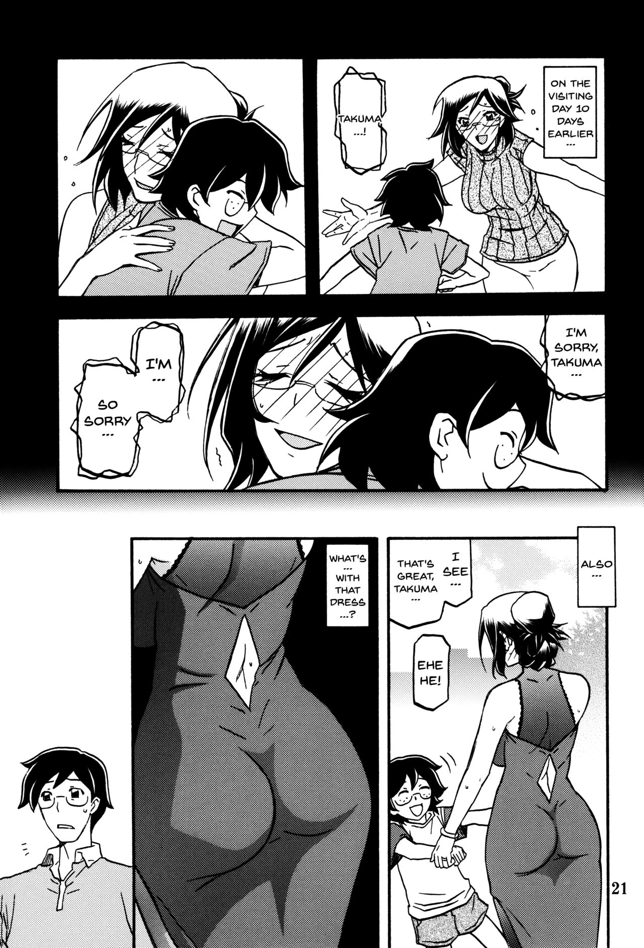 (C90) [さんかくエプロン (山文京伝、有無らひ)] 和澄 -あすみ- [英訳]