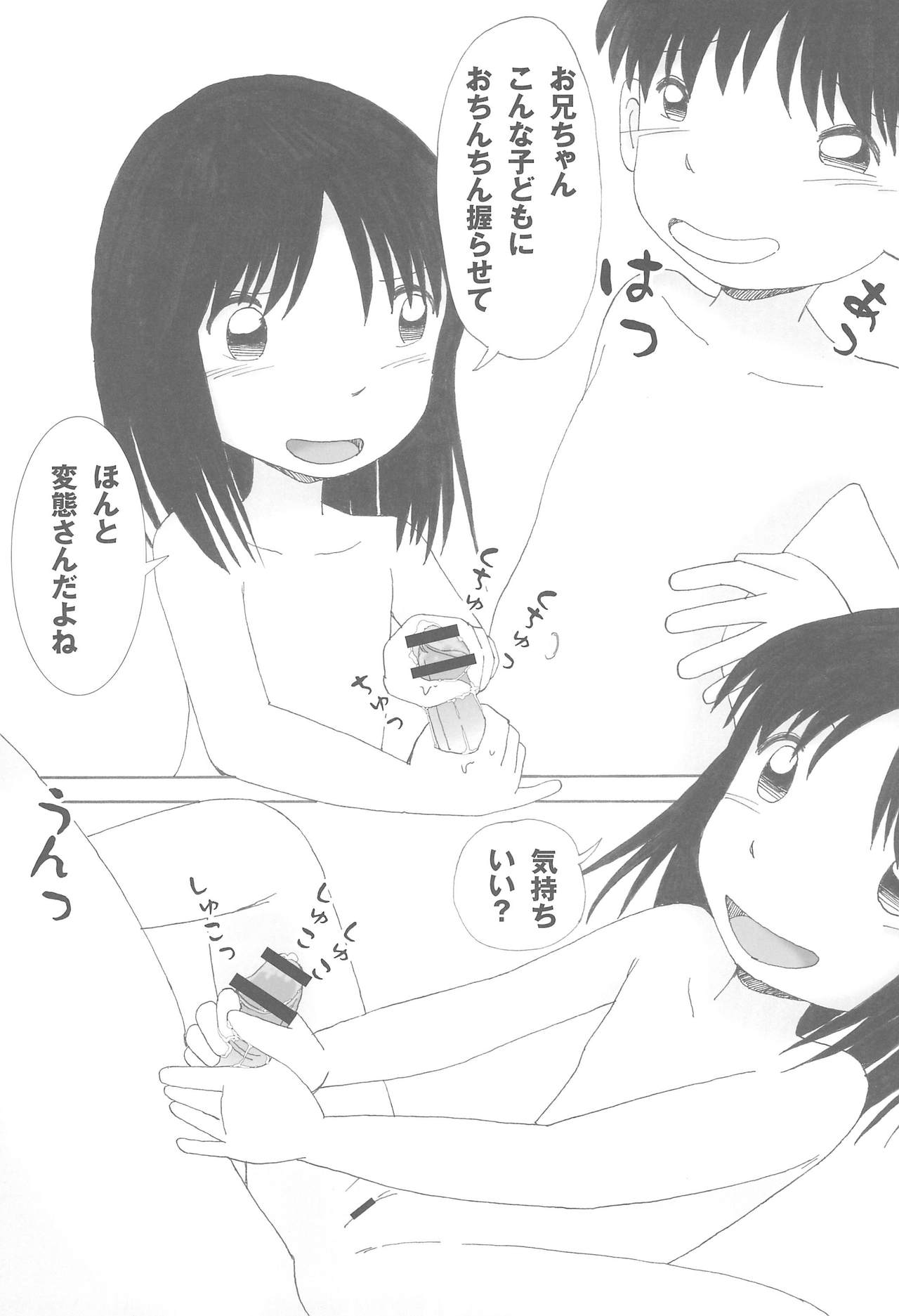 (C88) [ゑびす湯 (ふなん)] みるく湯2