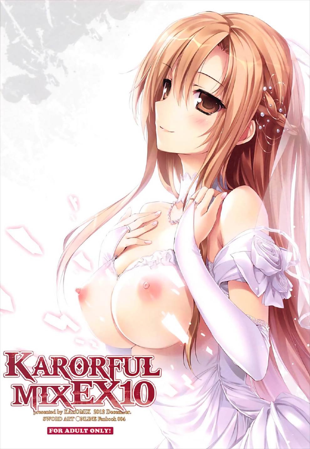 (C92) [KAROMIX (karory)] KARORFULMIX EX18 SAO総集編 (ソードアート・オンライン)