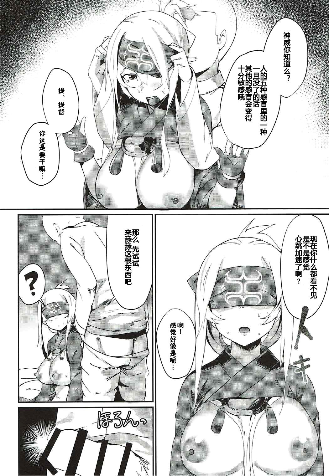 (C92) [マジかよ (マジ)] 神威のちょっとエッチな補給タイム (艦隊これくしょん -艦これ-) [中国翻訳]