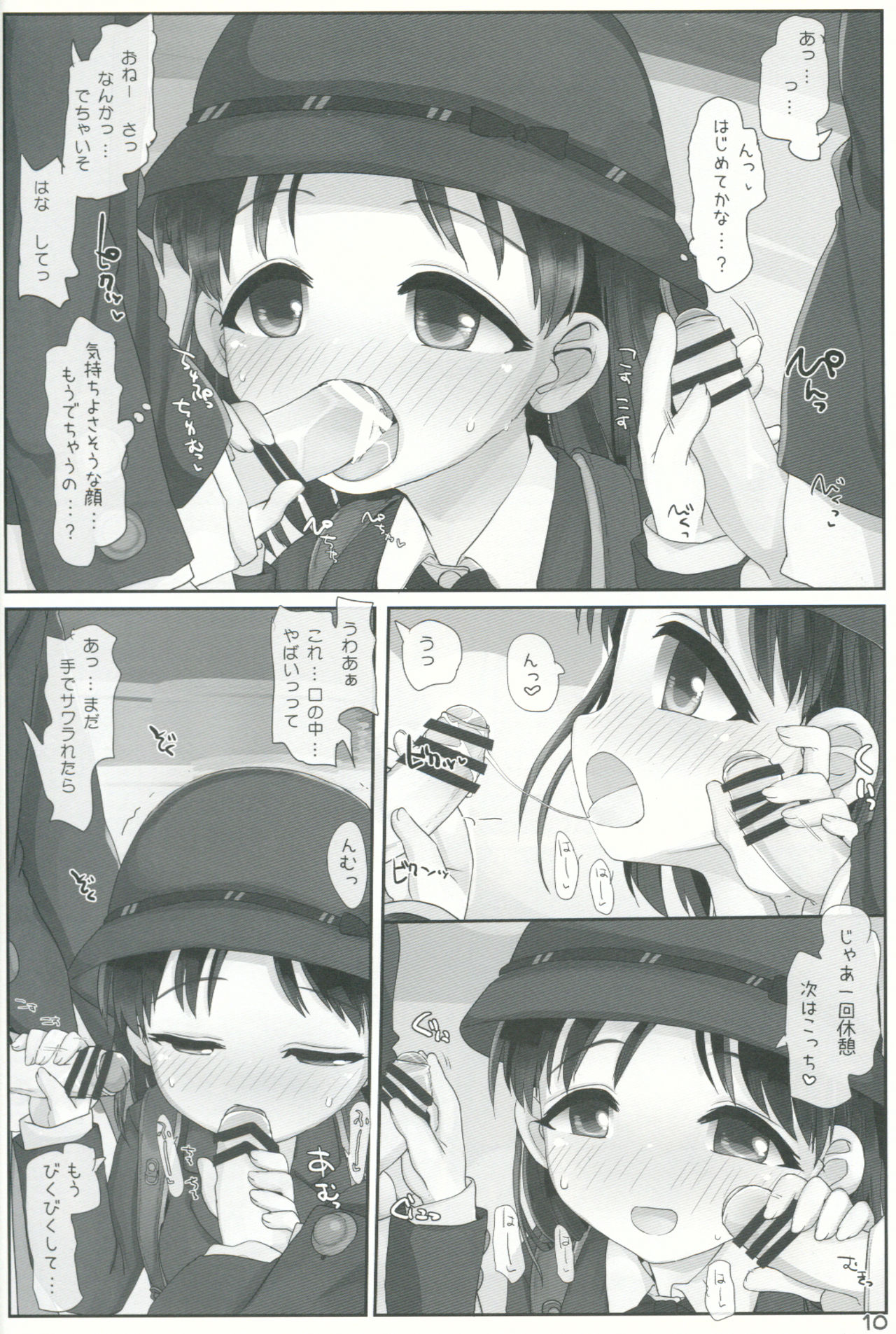 (C91) [とりぷるぴんち! (ひかみいずと)] おねえさんが見てますよ