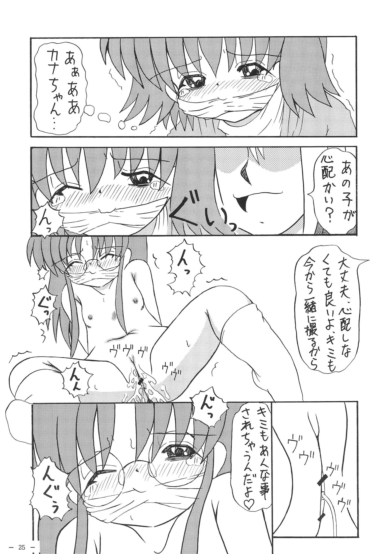 (ぷにケット4) [ぱてぃお☆きゃんばす (あきら肇)] ロコとカナの放課後の危機 (とっとこハム太郎)