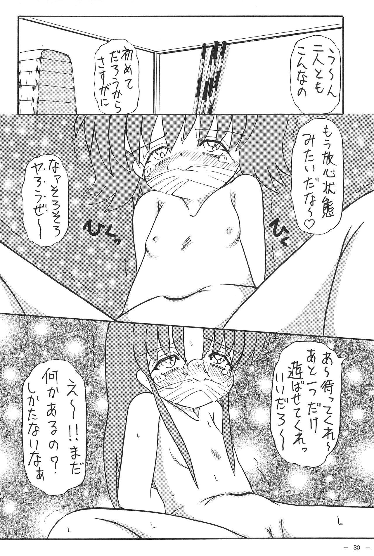 (ぷにケット4) [ぱてぃお☆きゃんばす (あきら肇)] ロコとカナの放課後の危機 (とっとこハム太郎)