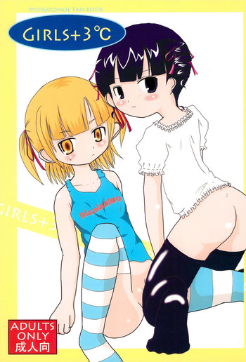 (C72) [Lost in Orbit (志方)] GIRLS+3°C (みつどもえ)