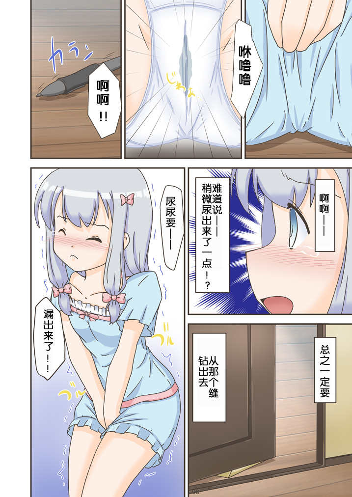 (C92) [ヒメシボリ (YAMATO)] エロガマン先生 (エロマンガ先生) [中国翻訳]