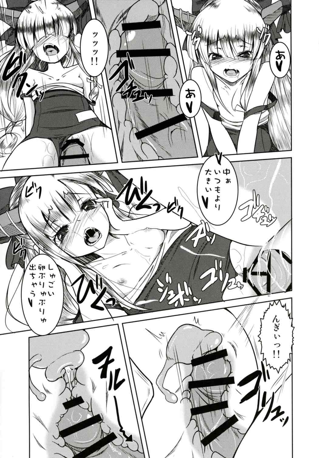 (秋季例大祭3) [大吟醸まっしぐら (ドブロッキィ)] 鬼嫁らぶらぶ孕ませっくす (東方Project)