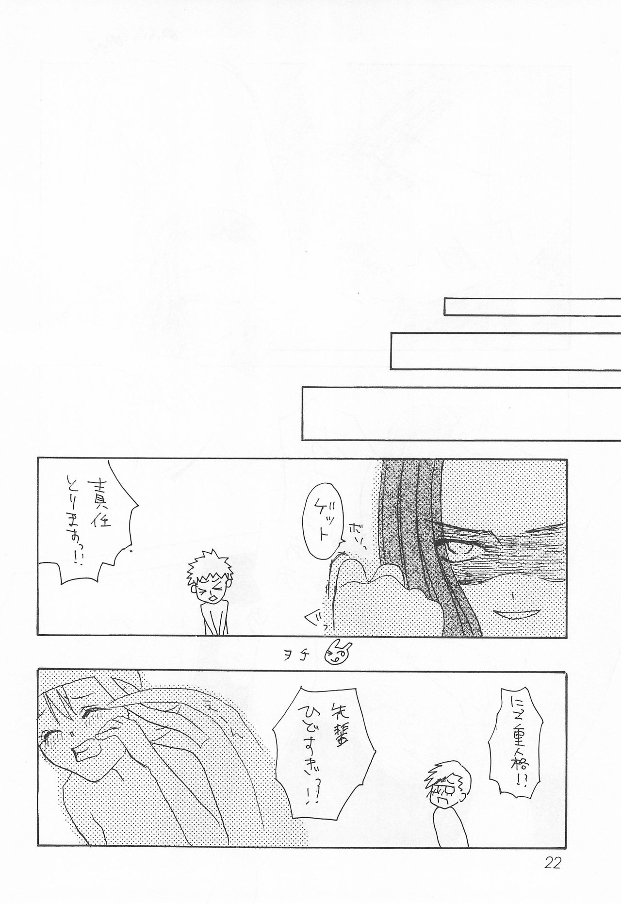 (C57) [AUBARGINE (タチバナカナコ)] アカイタンバリン (デジモンアドベンチャー)