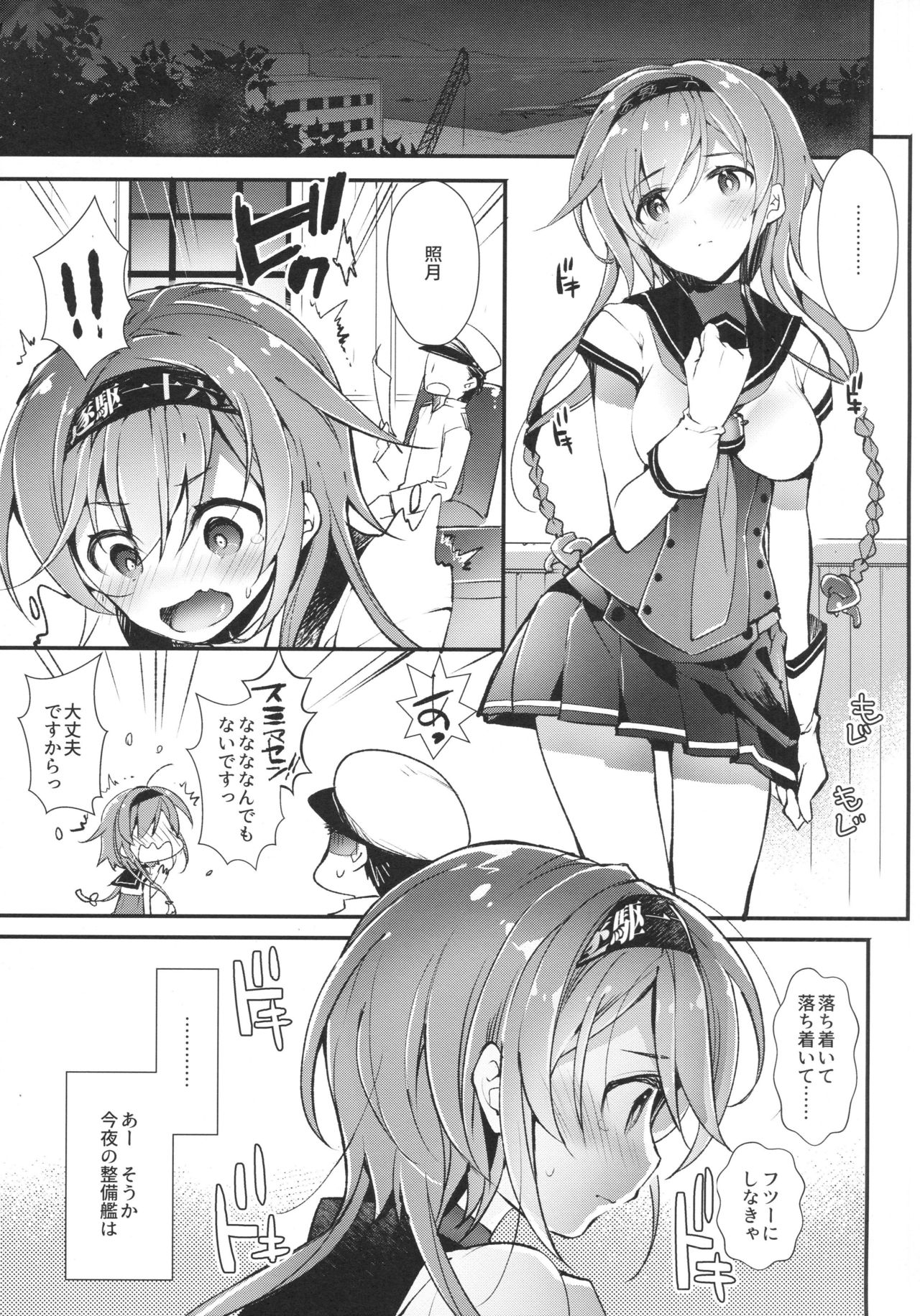 (C92) [ARESTICA (有子瑶一)] 水縹 (艦隊これくしょん -艦これ-)