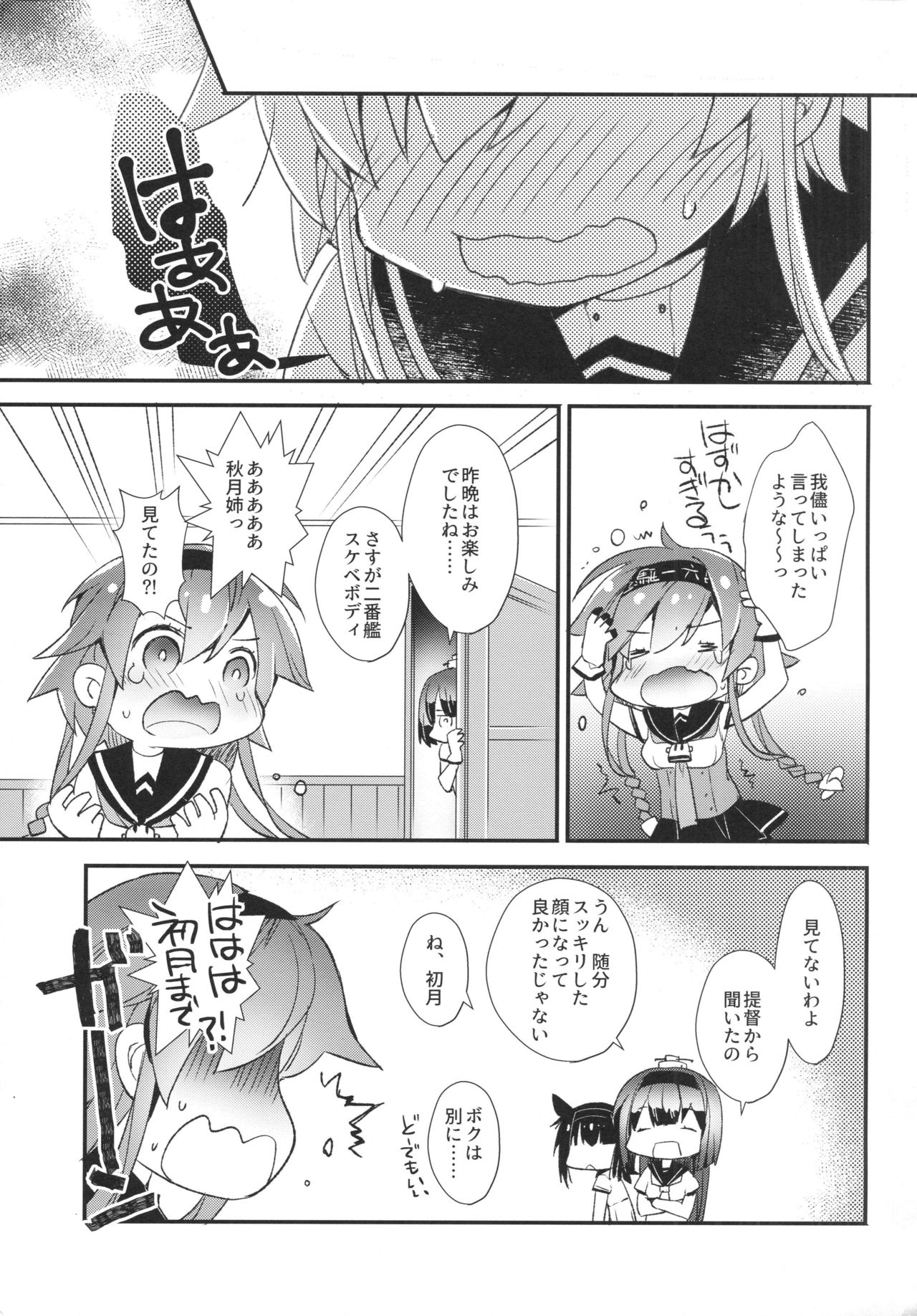 (C92) [ARESTICA (有子瑶一)] 水縹 (艦隊これくしょん -艦これ-)