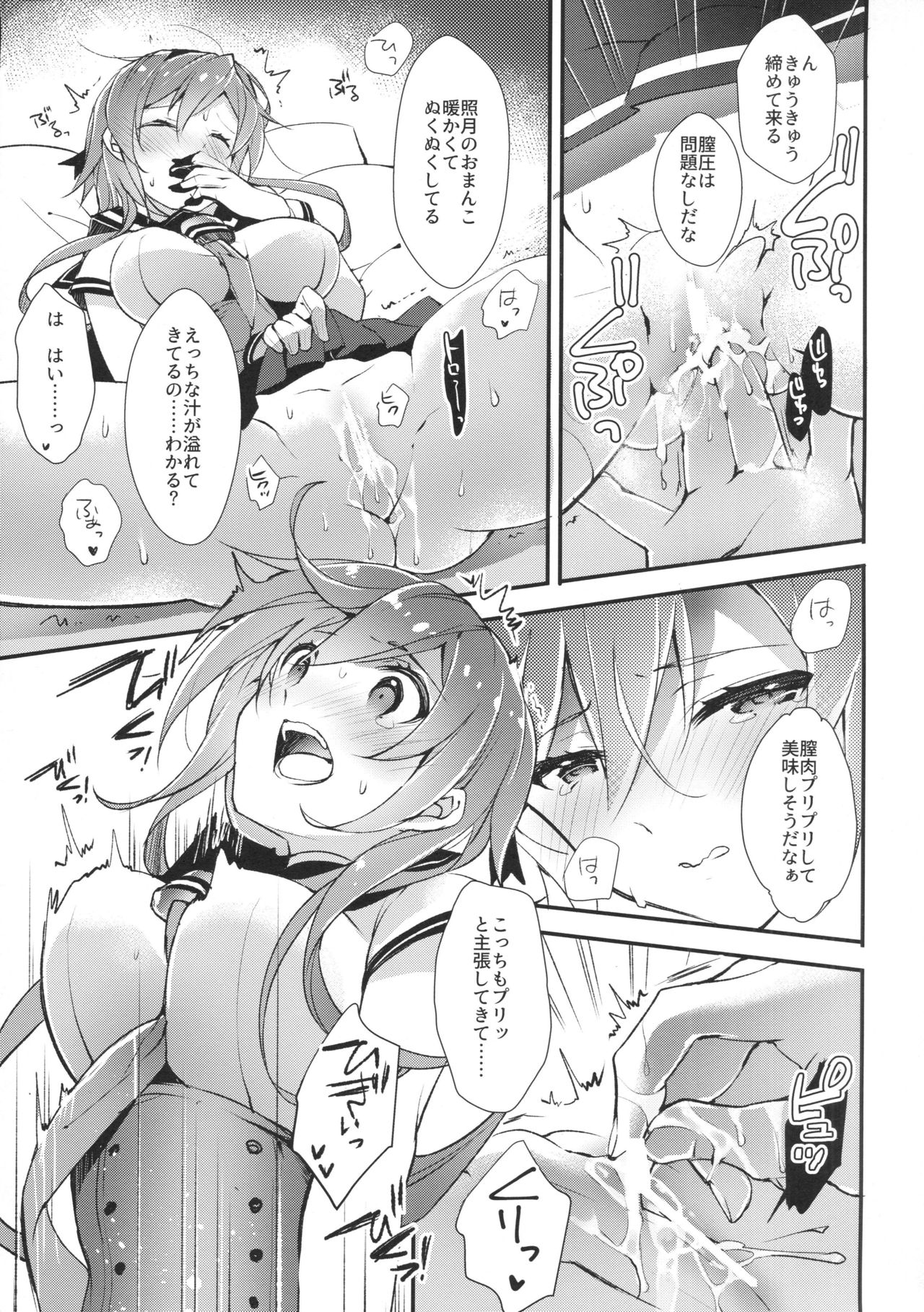 (C92) [ARESTICA (有子瑶一)] 水縹 (艦隊これくしょん -艦これ-)