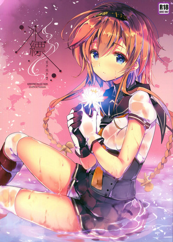 (C92) [ARESTICA (有子瑶一)] 水縹 (艦隊これくしょん -艦これ-)