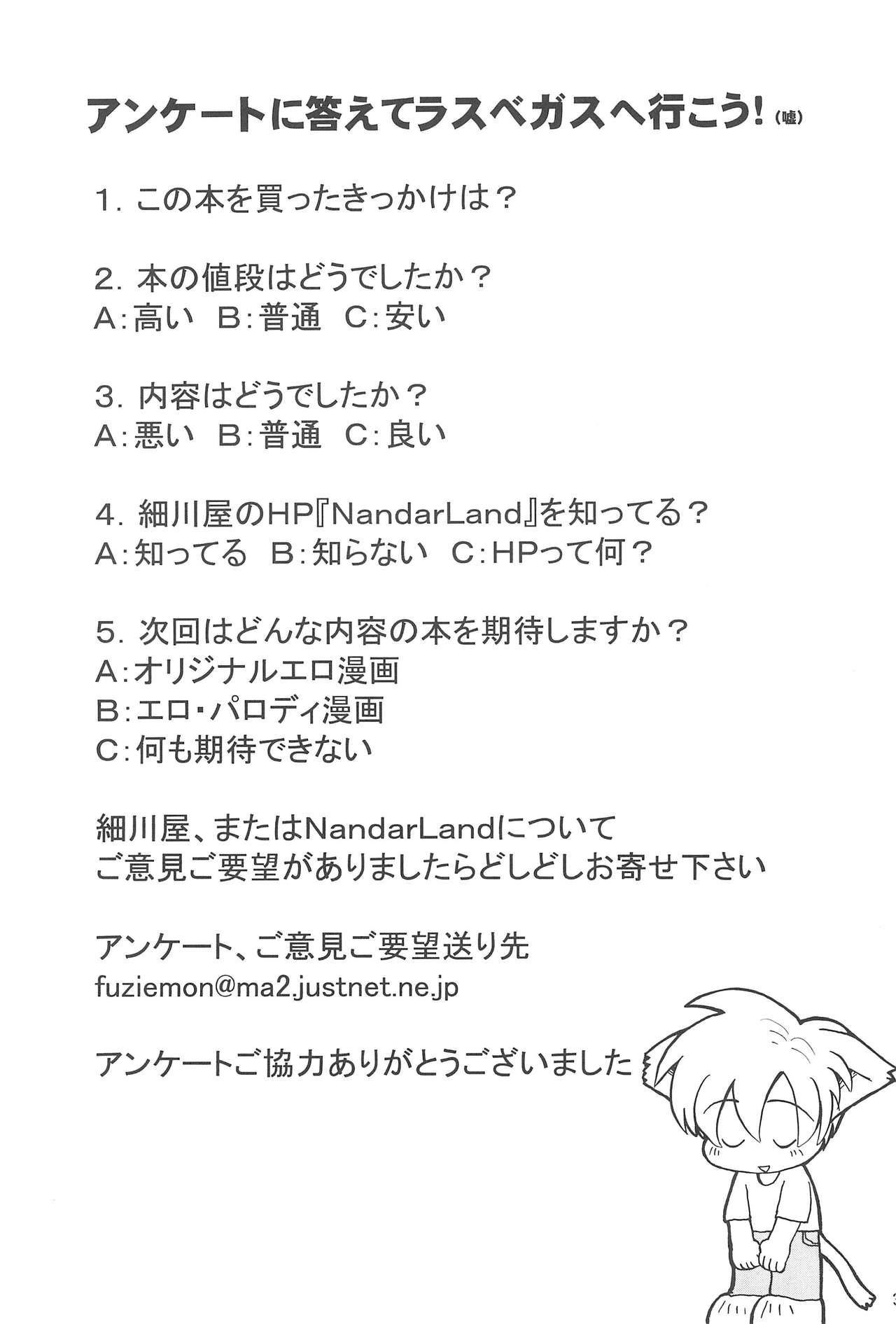 (Cレヴォ27) [細川屋 (細川ふじえもん、ごとうさかあき)] 全人類おまP化計画 (おまかせ! ピース電器店)