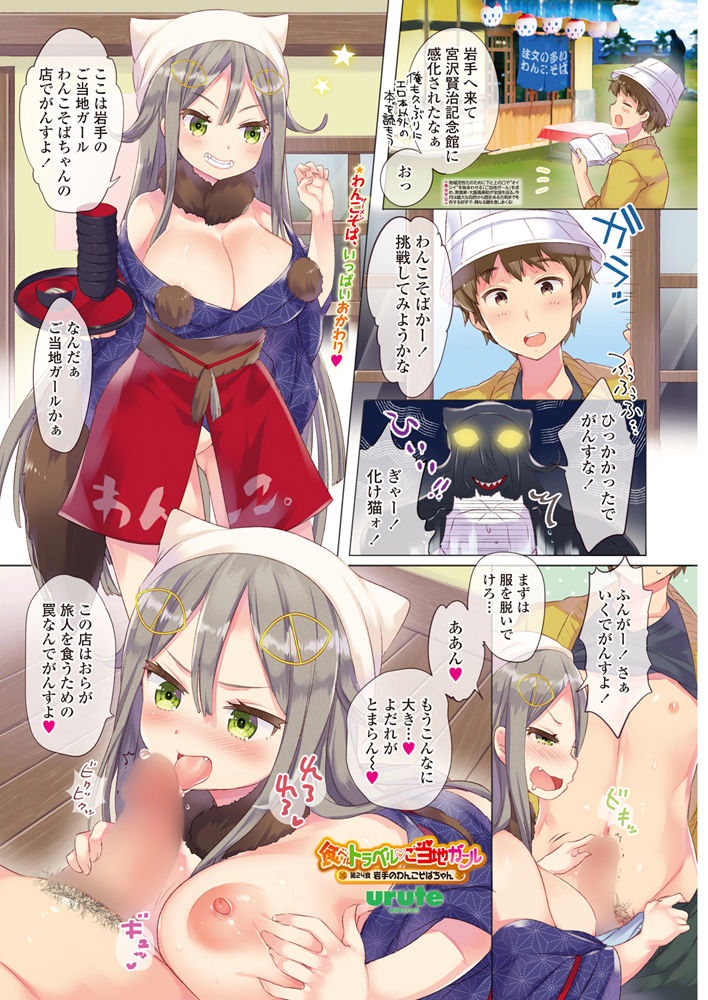 COMIC ペンギンクラブ 2017年10月号 [DL版]