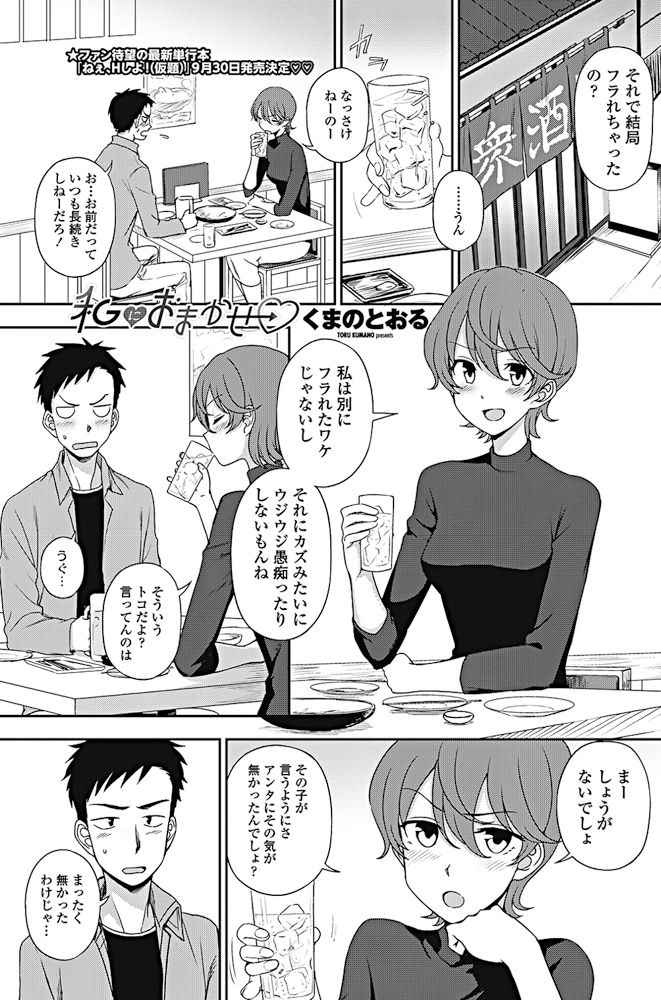 COMIC ペンギンクラブ 2017年10月号 [DL版]