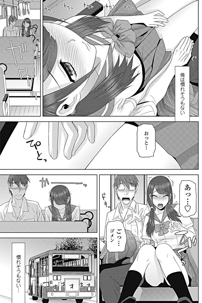 COMIC ペンギンクラブ 2017年10月号 [DL版]