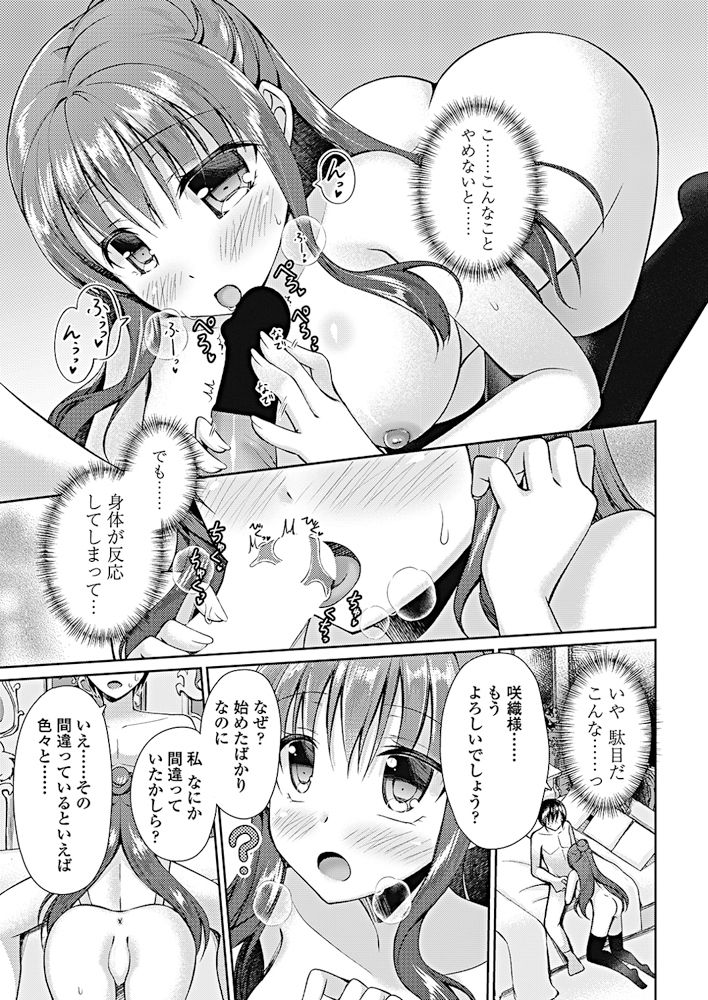 COMIC ペンギンクラブ 2017年10月号 [DL版]