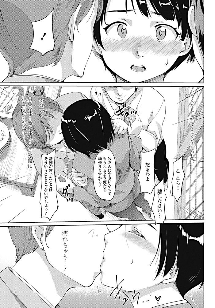 COMIC ペンギンクラブ 2017年10月号 [DL版]