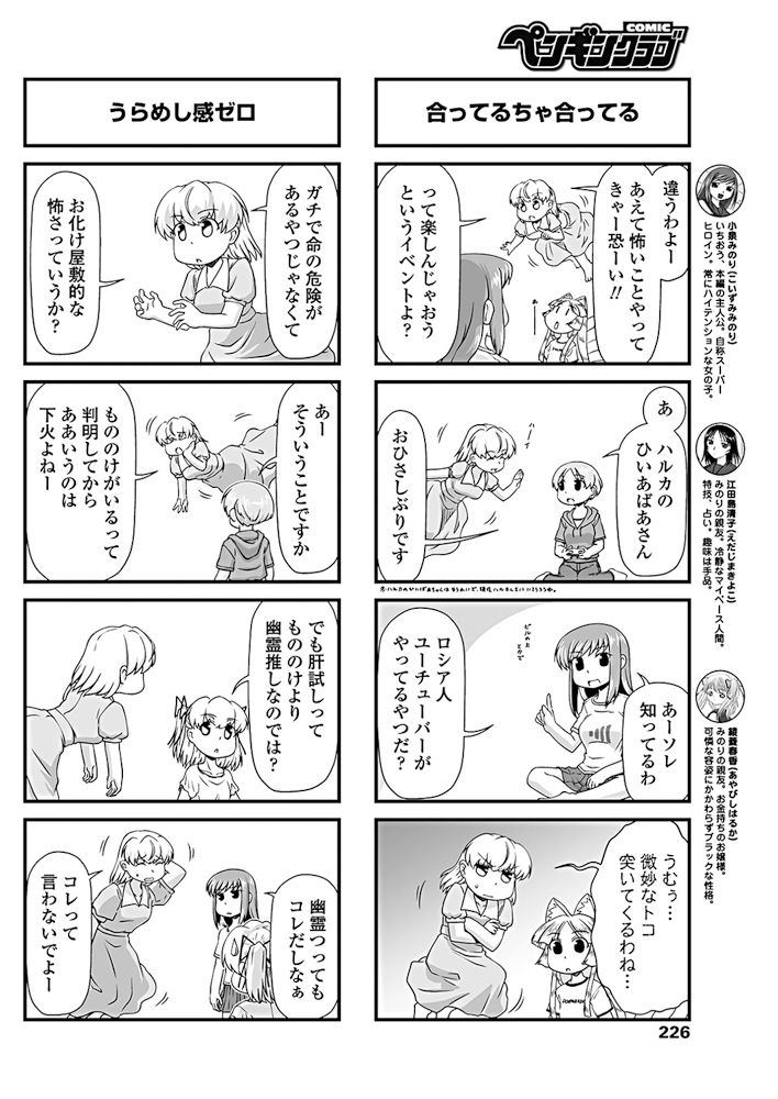 COMIC ペンギンクラブ 2017年10月号 [DL版]