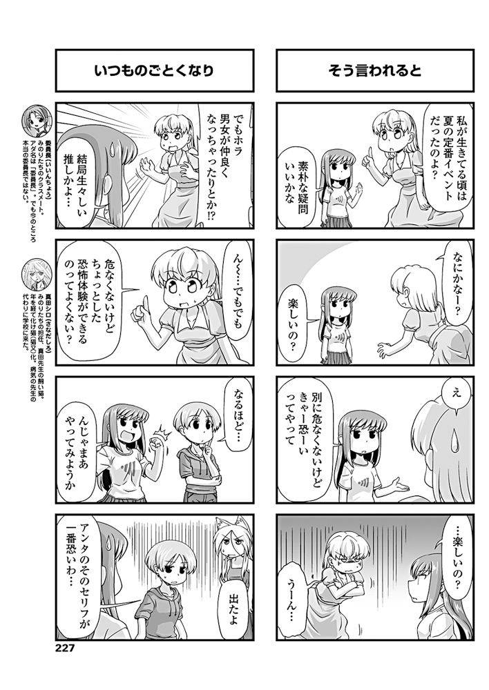 COMIC ペンギンクラブ 2017年10月号 [DL版]