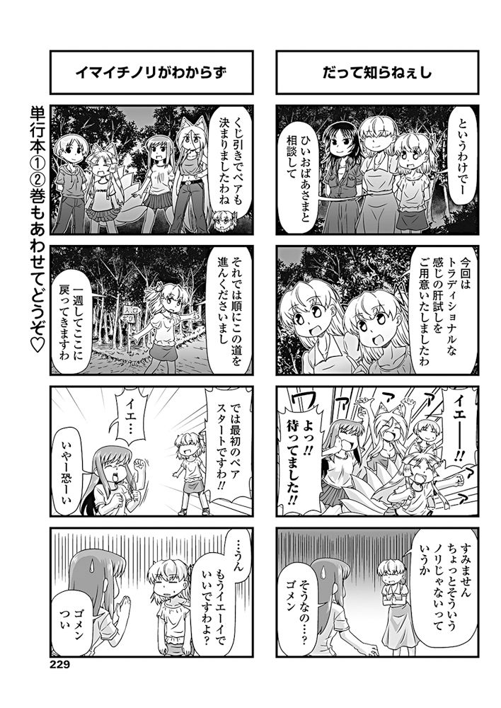 COMIC ペンギンクラブ 2017年10月号 [DL版]