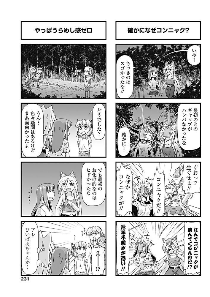 COMIC ペンギンクラブ 2017年10月号 [DL版]
