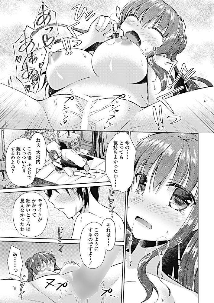 COMIC ペンギンクラブ 2017年10月号 [DL版]