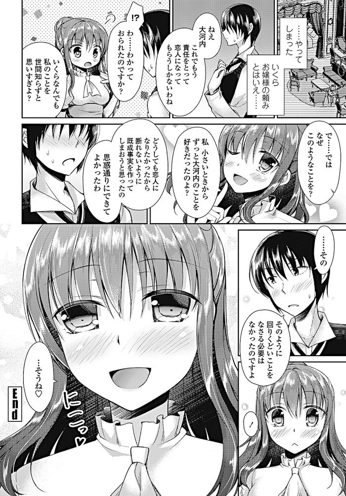 COMIC ペンギンクラブ 2017年10月号 [DL版]